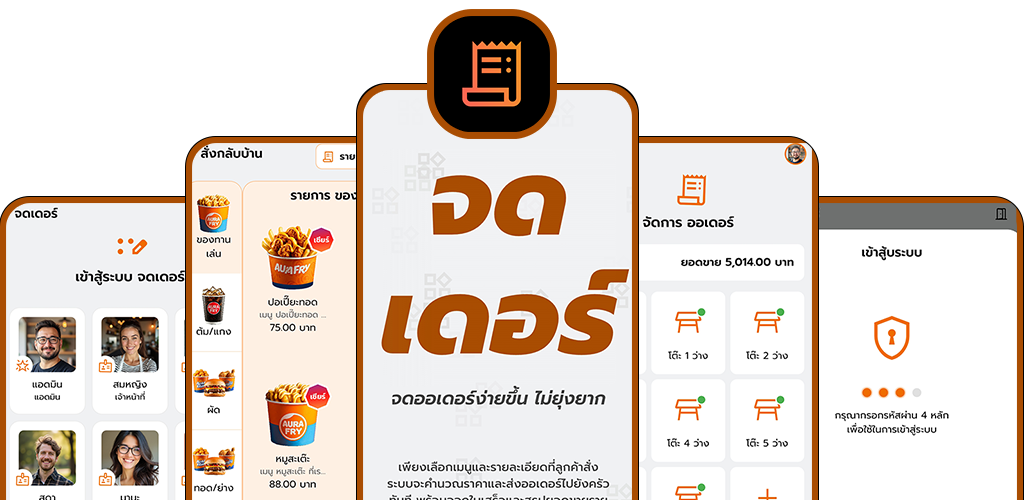 ความสามารถของแอปจดเดอร์